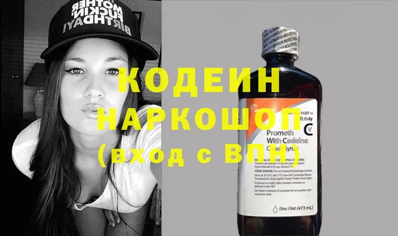 где продают наркотики  нарко площадка формула  Codein Purple Drank  Островной 